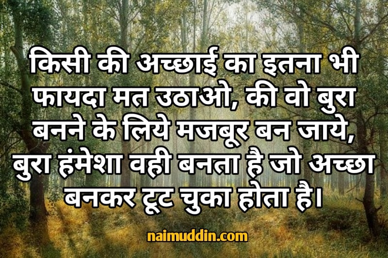 inspirational quotes in hindi