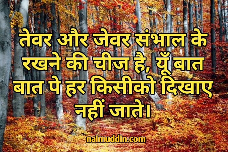 motivational status in hindi