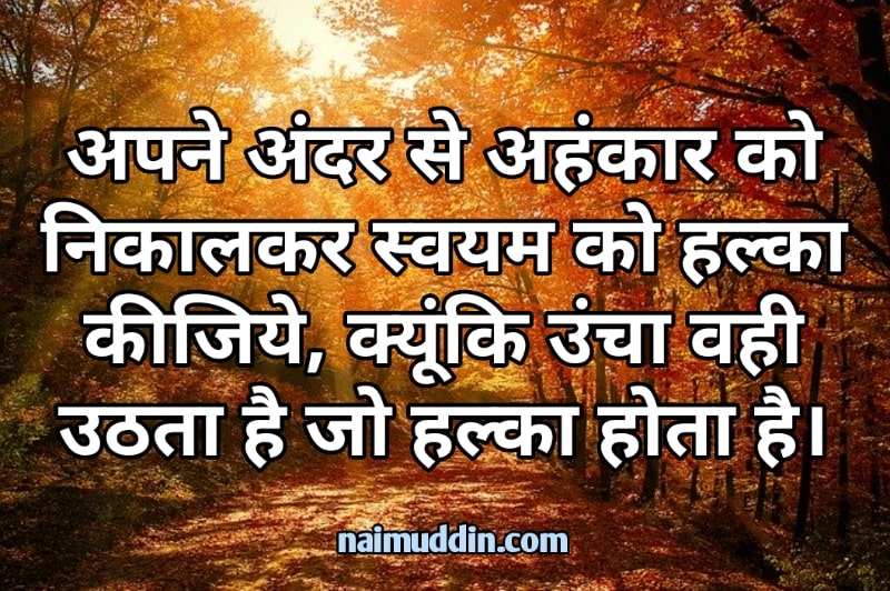 positive quotes in hindi