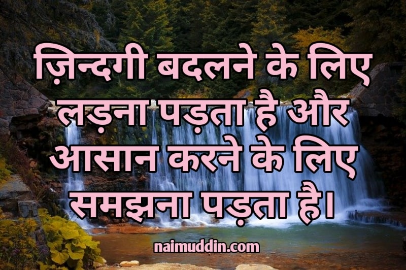 best motivational status in hindi