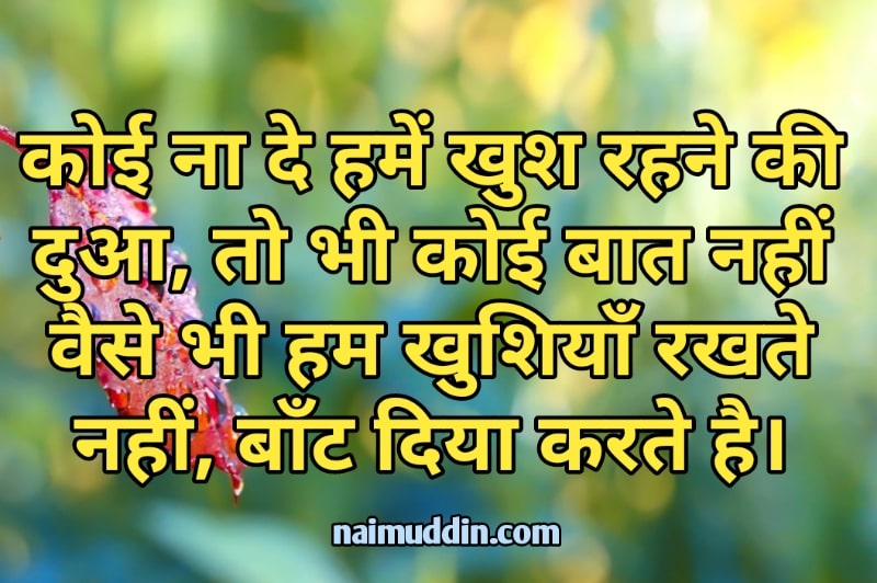 life changing quotes in hindi