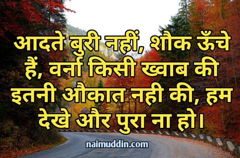 motivational message in hindi