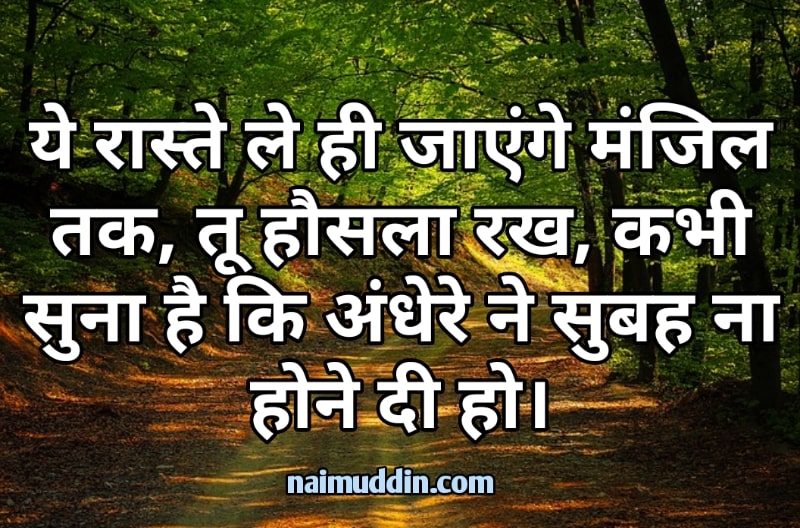 sad motivational quotes in hindi