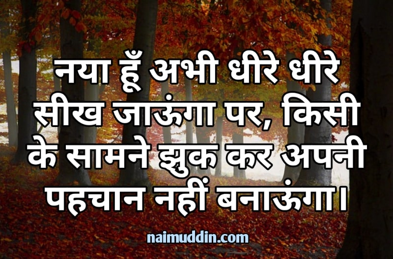 motivational whatsapp status in hindi