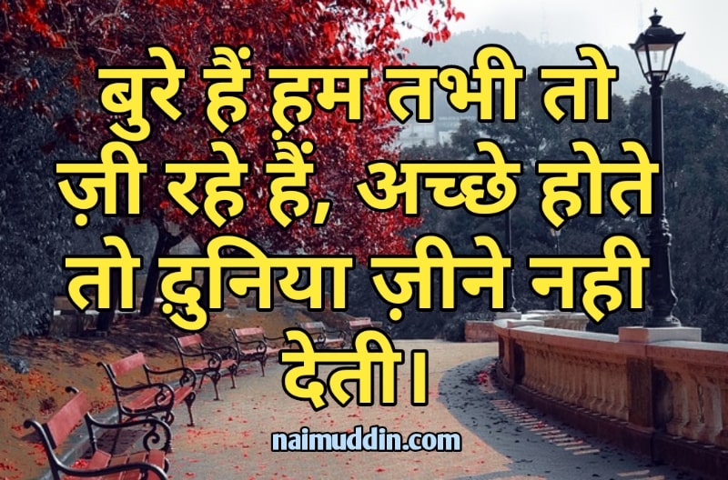 inspirational status about life in hindi