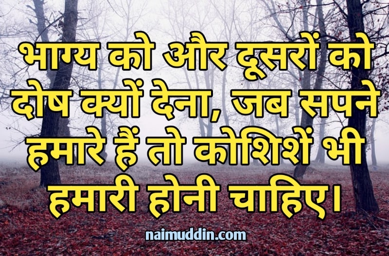 motivational msg in hindi